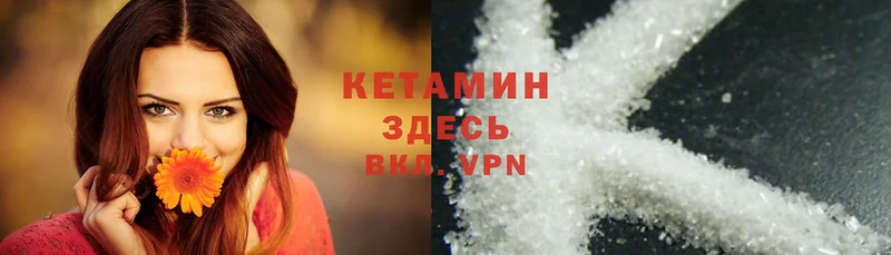 КЕТАМИН ketamine  Грайворон 